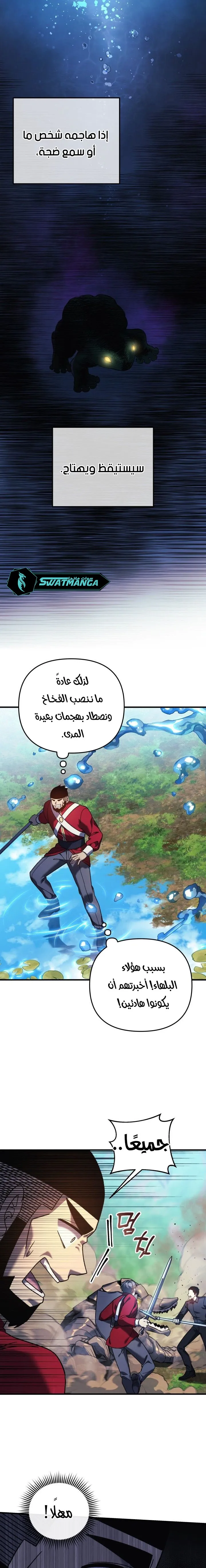 Read My Daughter is the Final Boss AR Manga Online