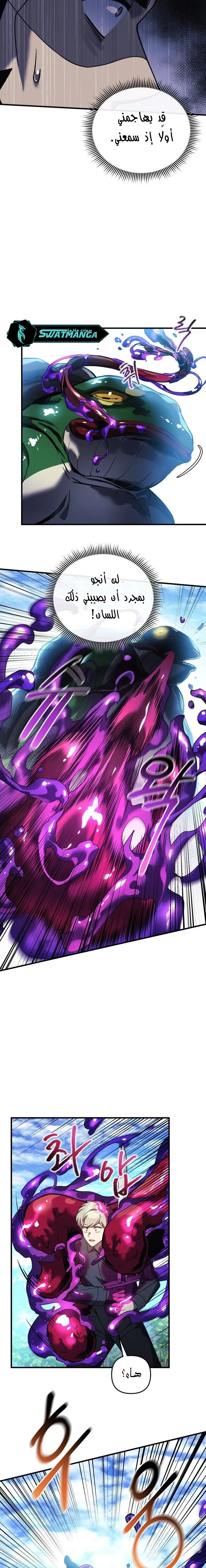 Read My Daughter is the Final Boss AR Manga Online