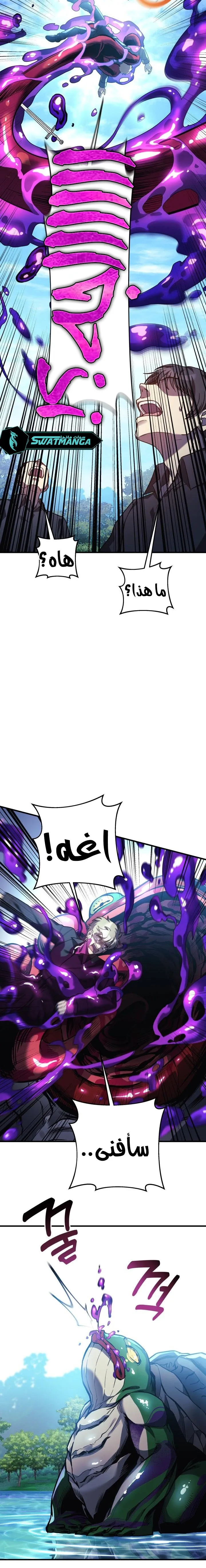 Read My Daughter is the Final Boss AR Manga Online