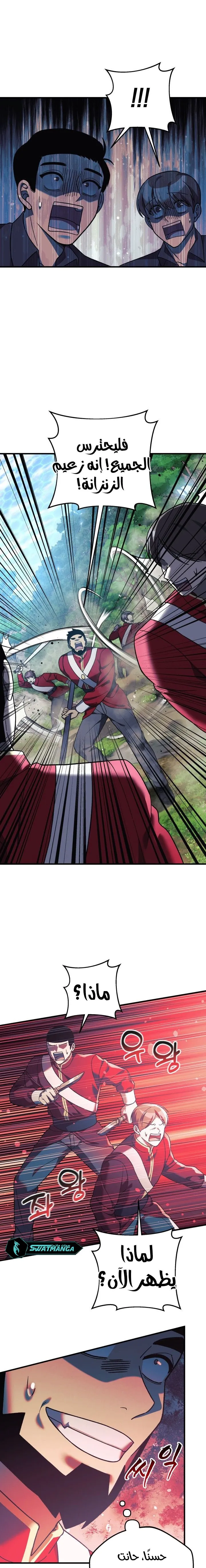 Read My Daughter is the Final Boss AR Manga Online