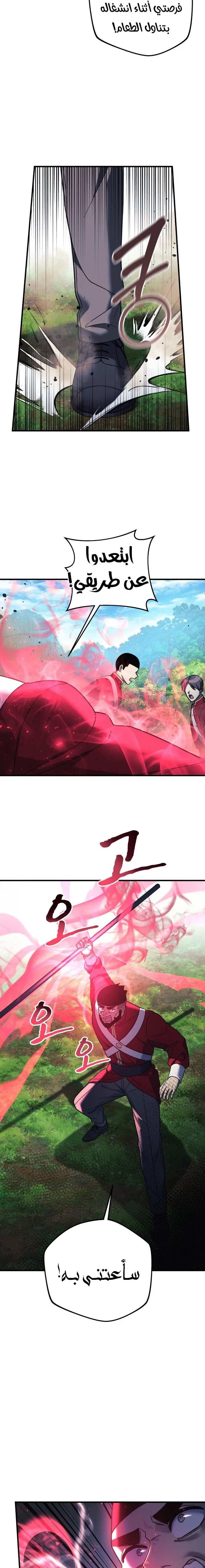 Read My Daughter is the Final Boss AR Manga Online