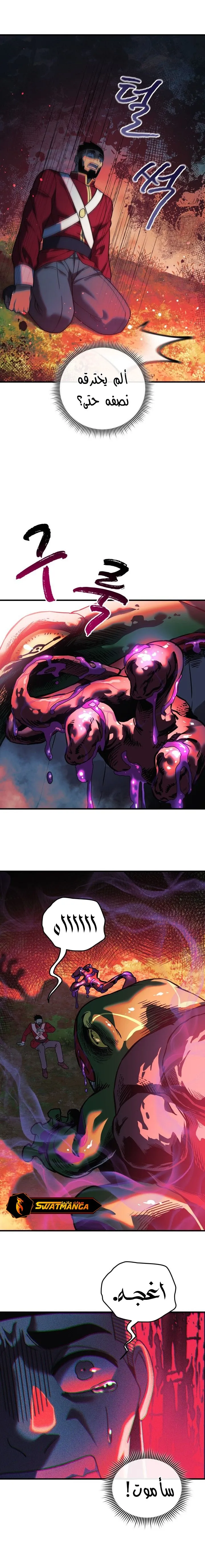 Read My Daughter is the Final Boss AR Manga Online