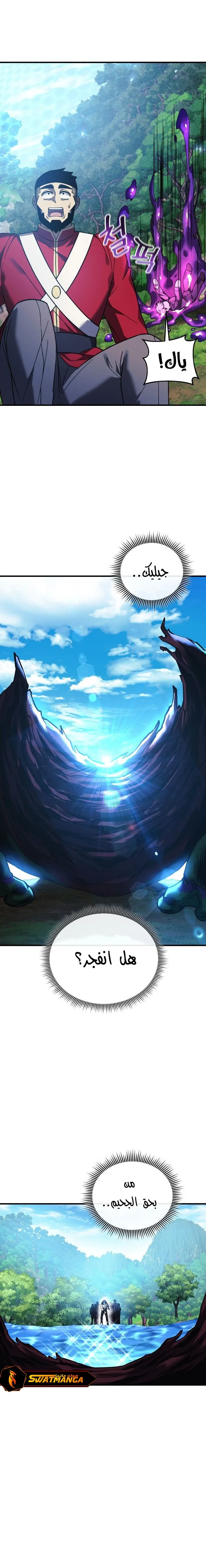 Read My Daughter is the Final Boss AR Manga Online