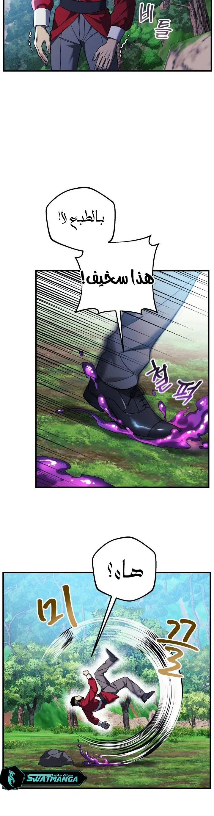Read My Daughter is the Final Boss AR Manga Online