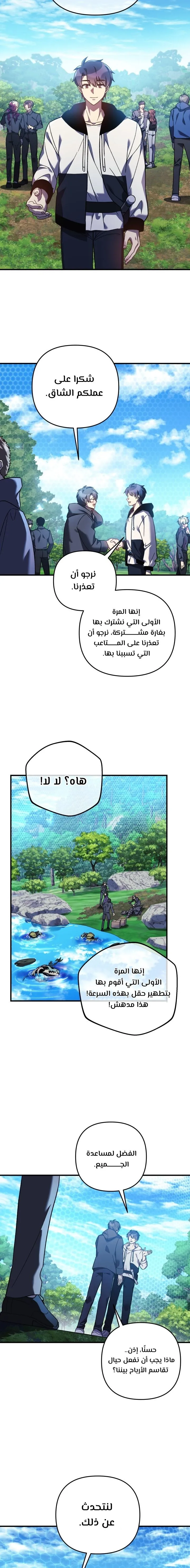 Read My Daughter is the Final Boss AR Manga Online