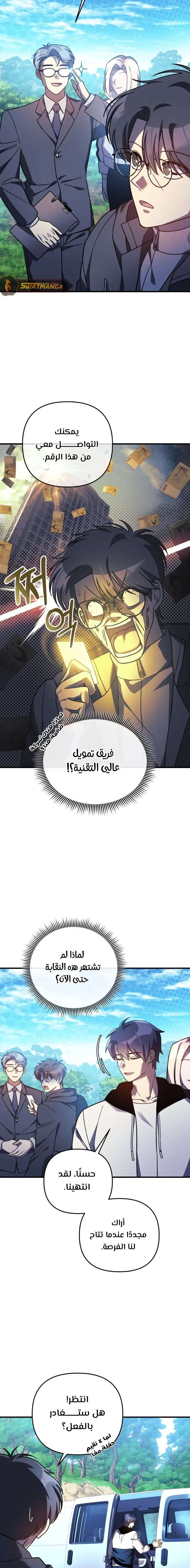 Read My Daughter is the Final Boss AR Manga Online