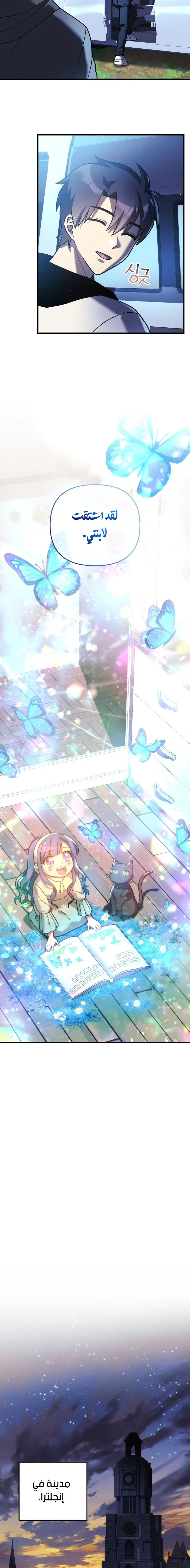 Read My Daughter is the Final Boss AR Manga Online