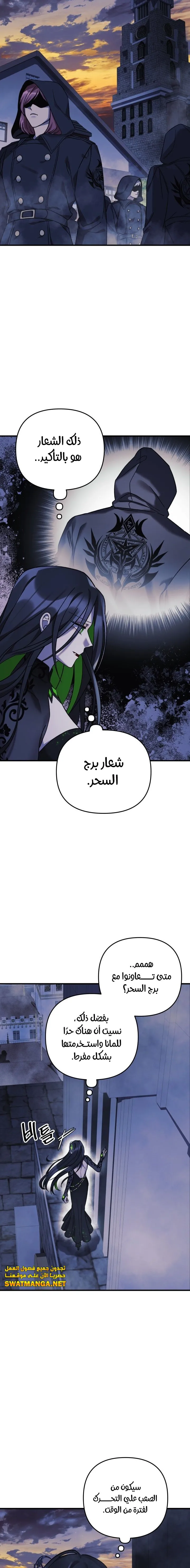 Read My Daughter is the Final Boss AR Manga Online
