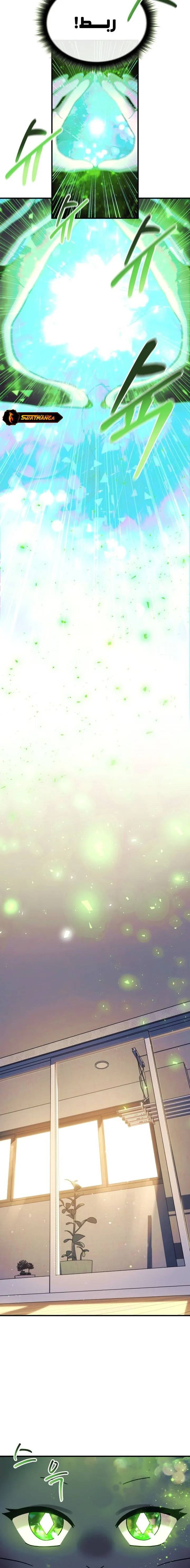 Read My Daughter is the Final Boss AR Manga Online