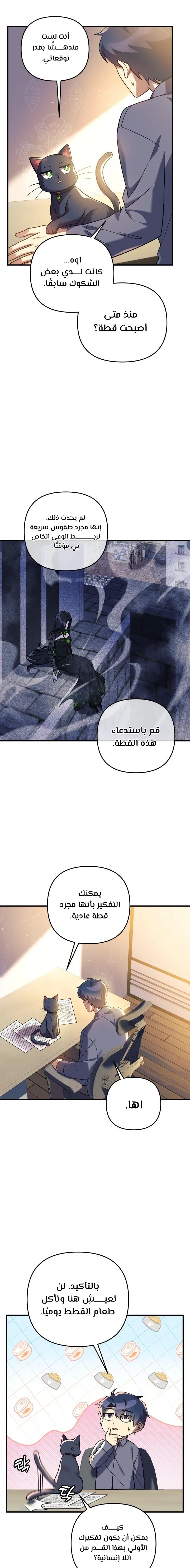Read My Daughter is the Final Boss AR Manga Online