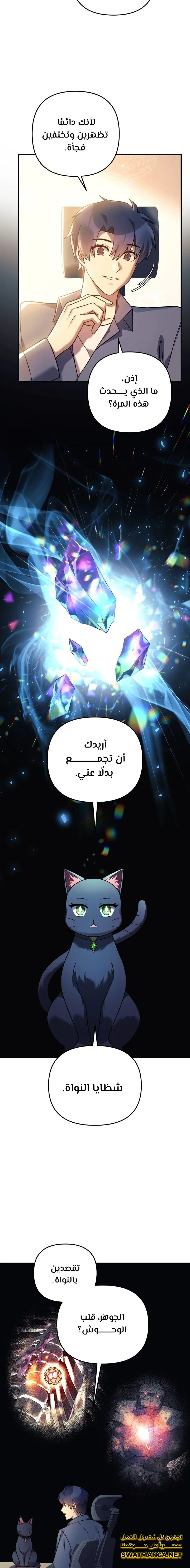 Read My Daughter is the Final Boss AR Manga Online