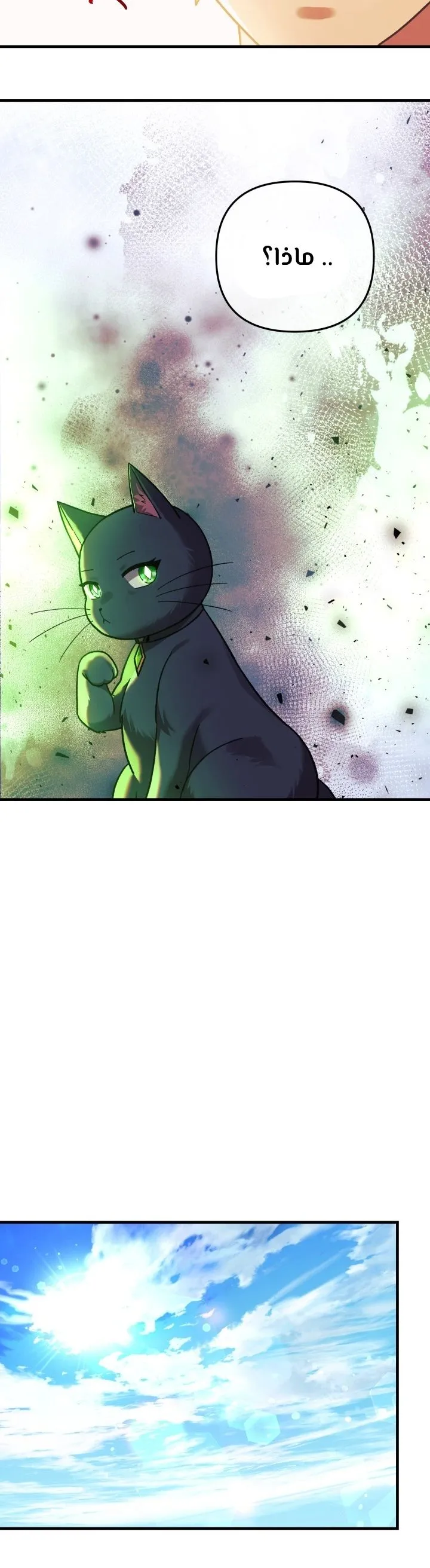Read My Daughter is the Final Boss AR Manga Online