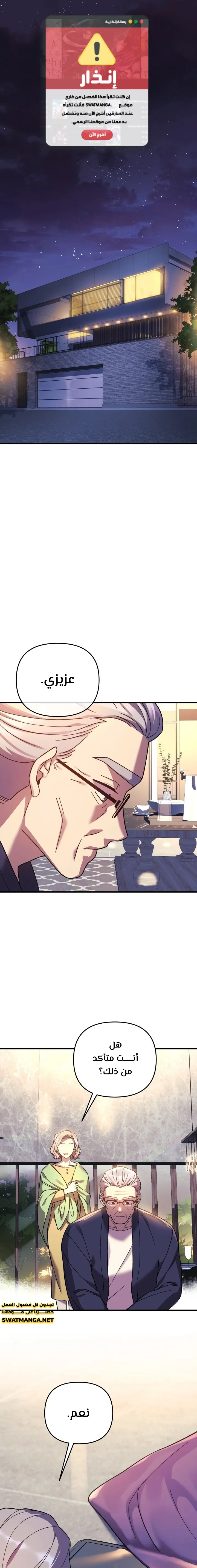 Read My Daughter is the Final Boss AR Manga Online