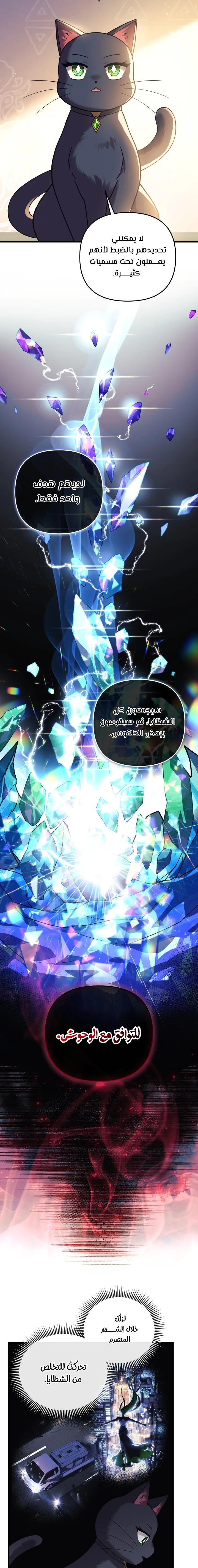 Read My Daughter is the Final Boss AR Manga Online