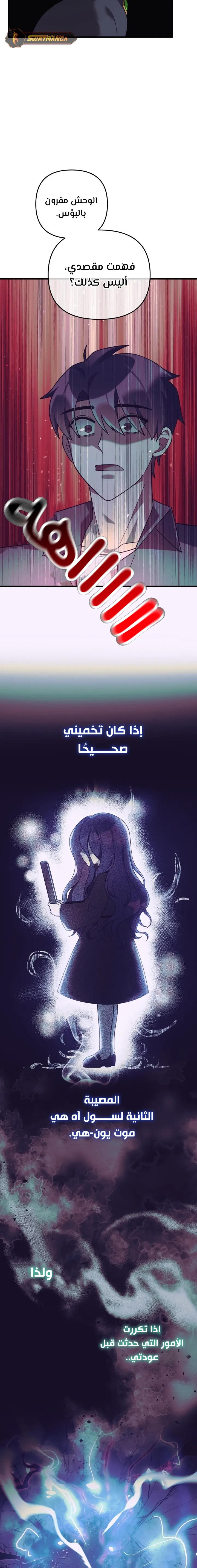Read My Daughter is the Final Boss AR Manga Online