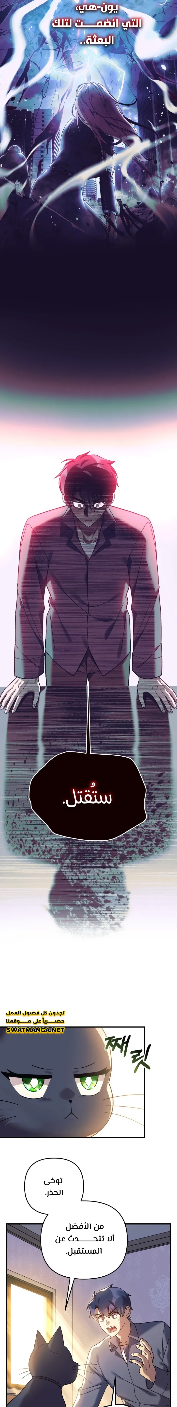 Read My Daughter is the Final Boss AR Manga Online