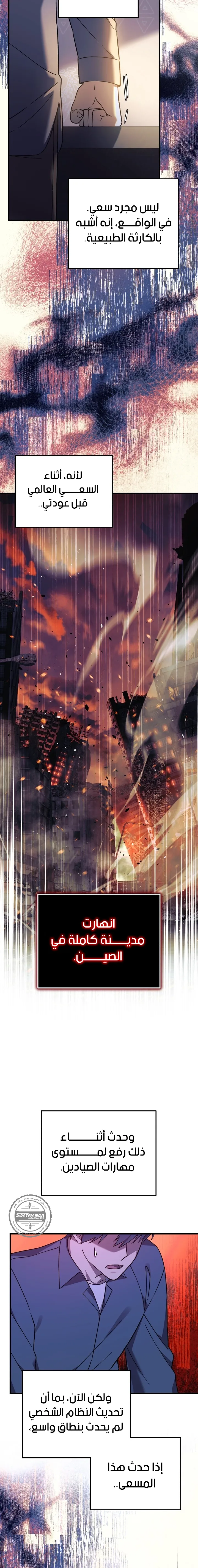 Read My Daughter is the Final Boss AR Manga Online
