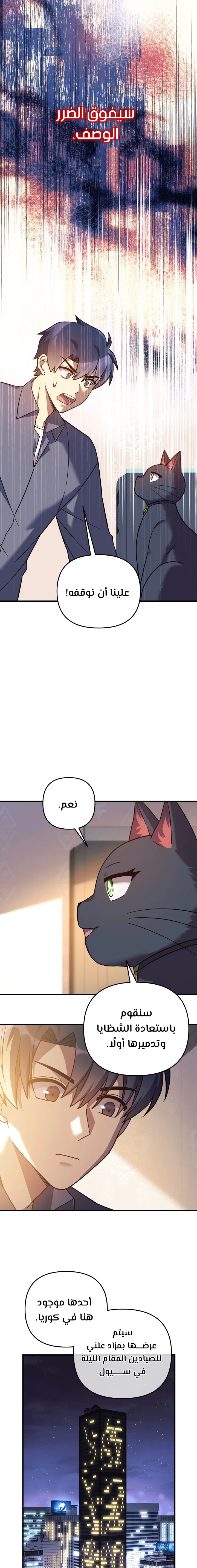 Read My Daughter is the Final Boss AR Manga Online