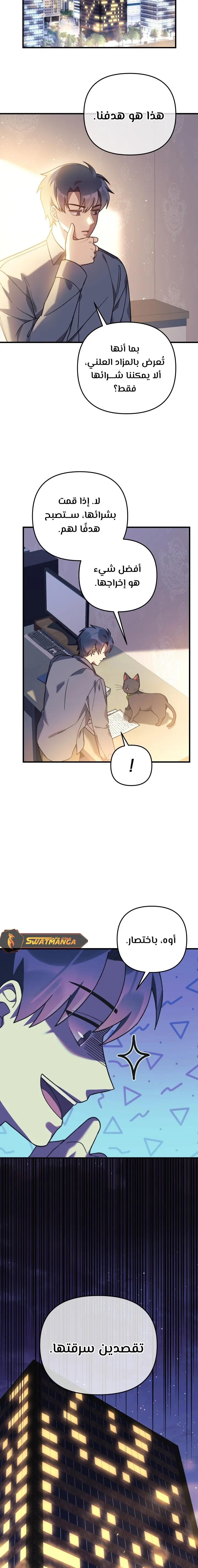 Read My Daughter is the Final Boss AR Manga Online