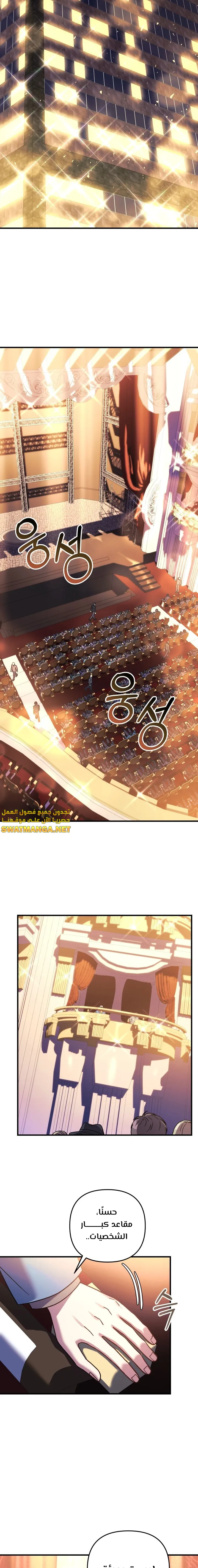 Read My Daughter is the Final Boss AR Manga Online