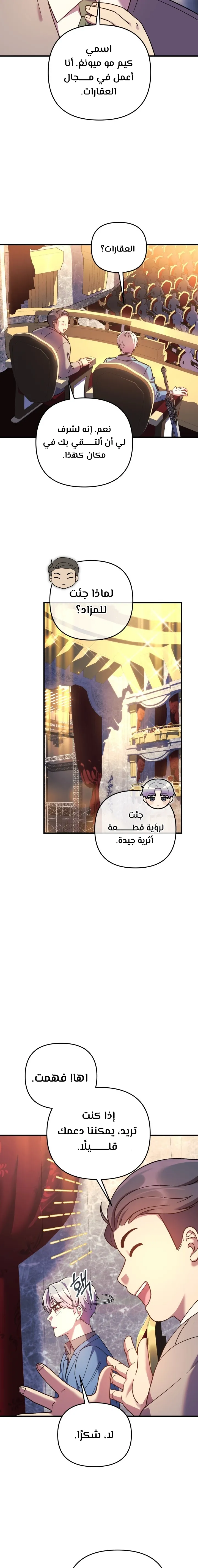 Read My Daughter is the Final Boss AR Manga Online
