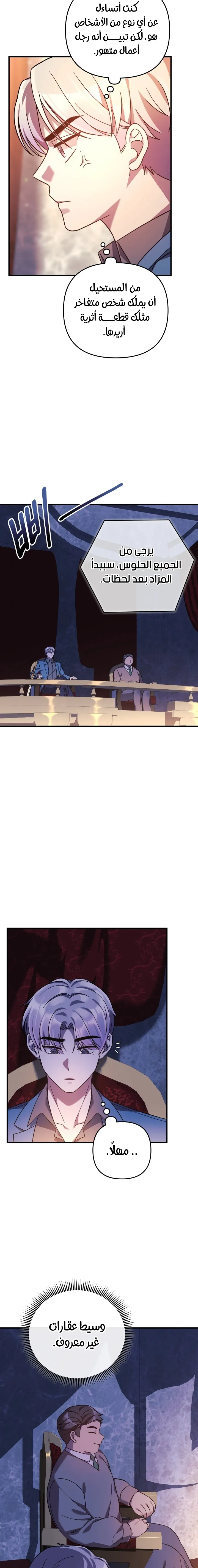 Read My Daughter is the Final Boss AR Manga Online