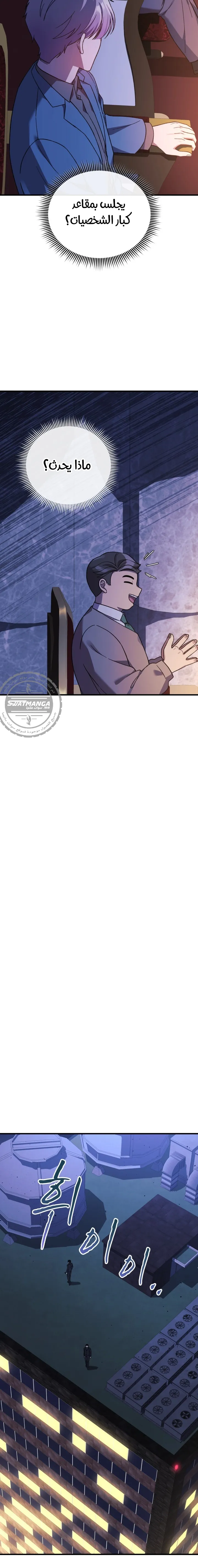 Read My Daughter is the Final Boss AR Manga Online