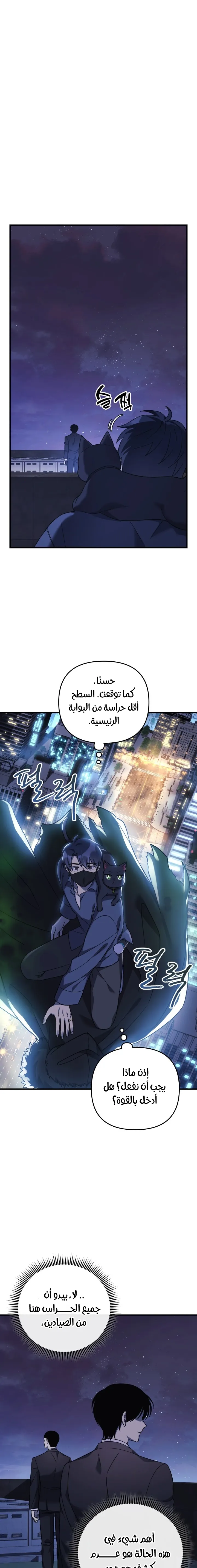 Read My Daughter is the Final Boss AR Manga Online