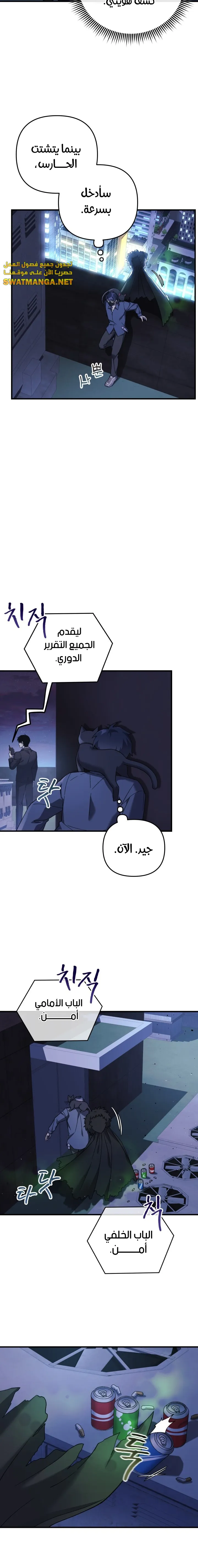 Read My Daughter is the Final Boss AR Manga Online