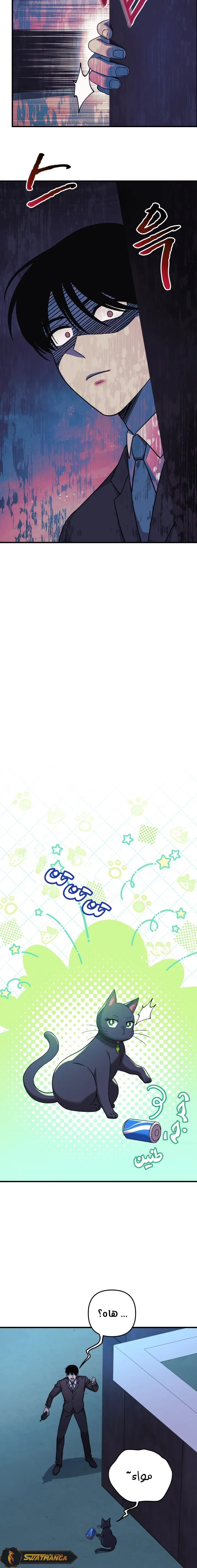 Read My Daughter is the Final Boss AR Manga Online