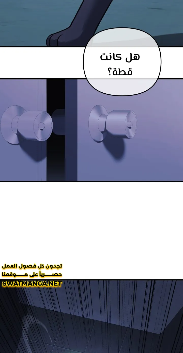 Read My Daughter is the Final Boss AR Manga Online