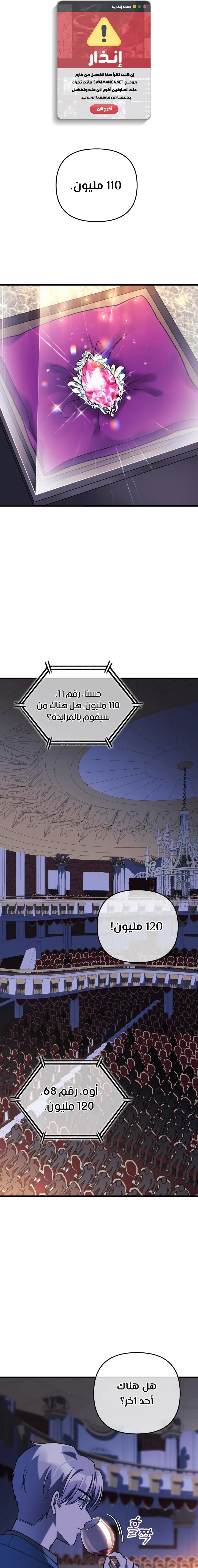 Read My Daughter is the Final Boss AR Manga Online