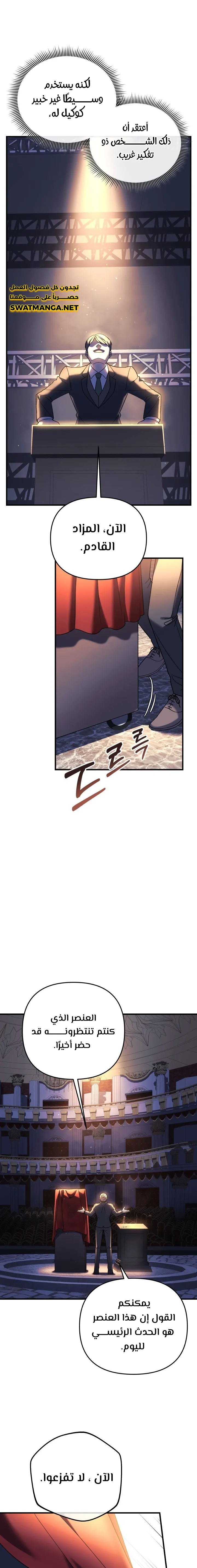 Read My Daughter is the Final Boss AR Manga Online