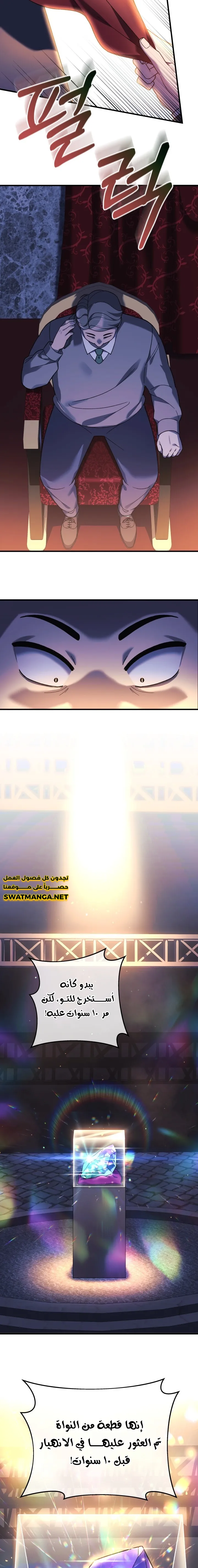 Read My Daughter is the Final Boss AR Manga Online