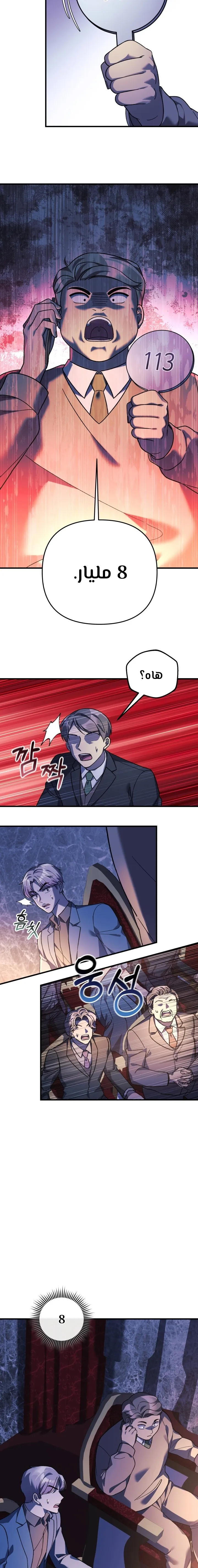Read My Daughter is the Final Boss AR Manga Online