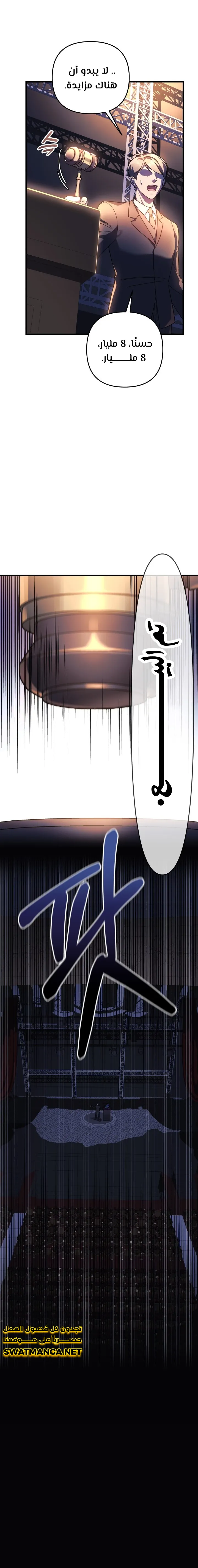 Read My Daughter is the Final Boss AR Manga Online