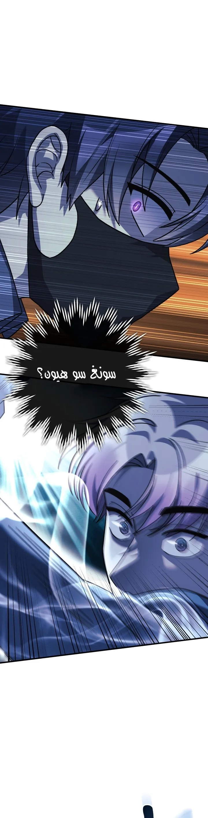 Read My Daughter is the Final Boss AR Manga Online