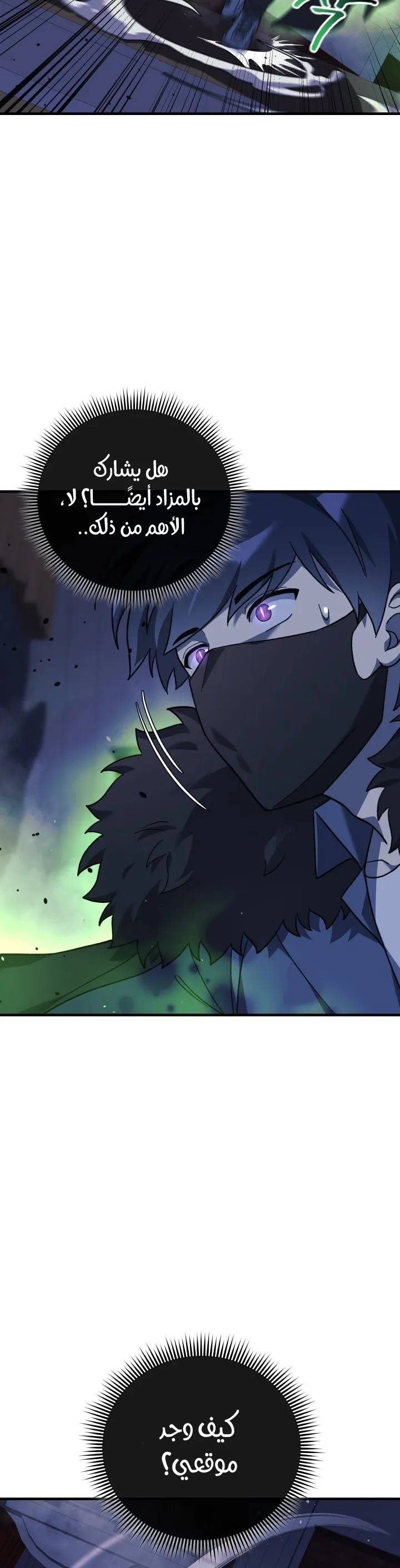 Read My Daughter is the Final Boss AR Manga Online