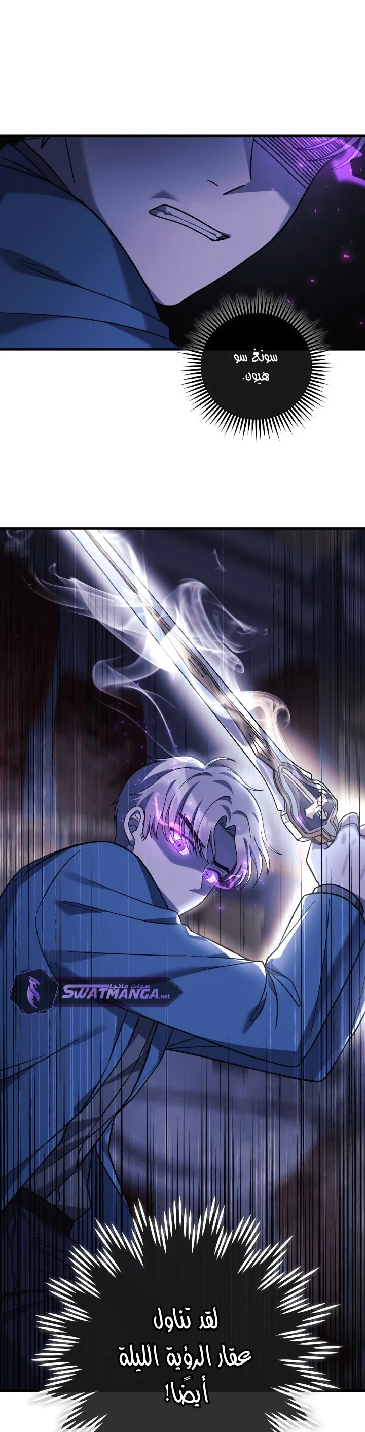 Read My Daughter is the Final Boss AR Manga Online