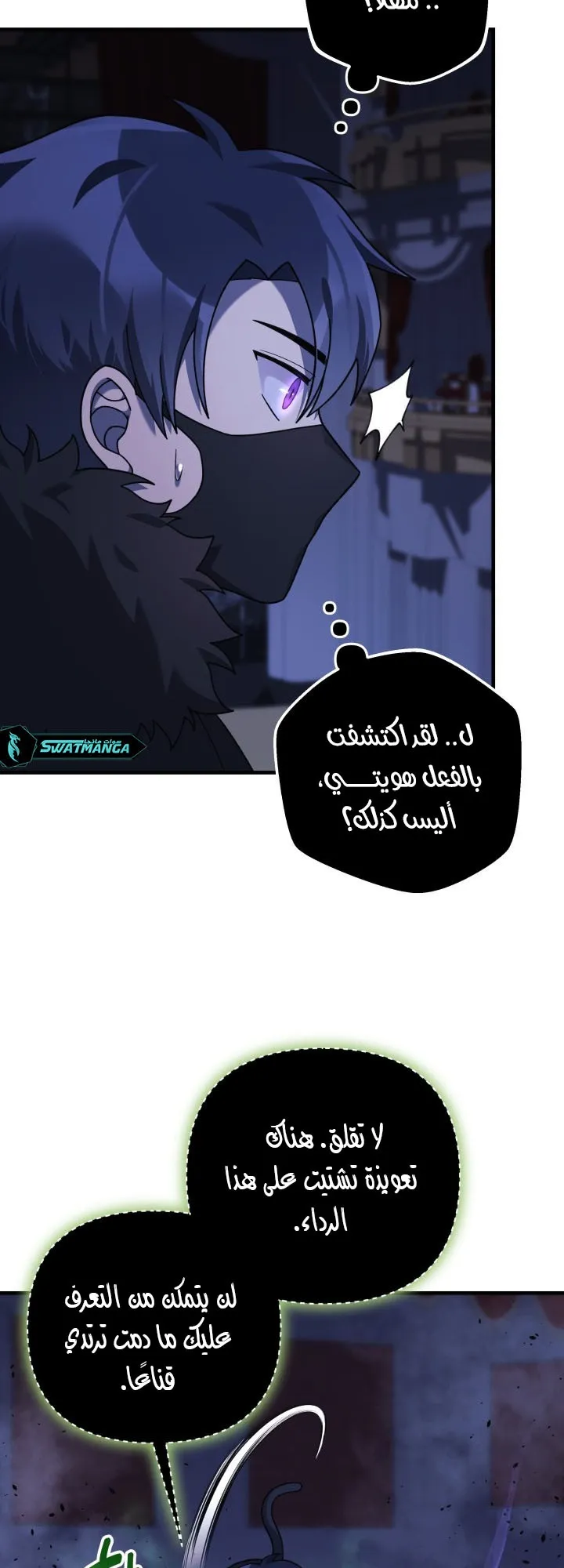 Read My Daughter is the Final Boss AR Manga Online