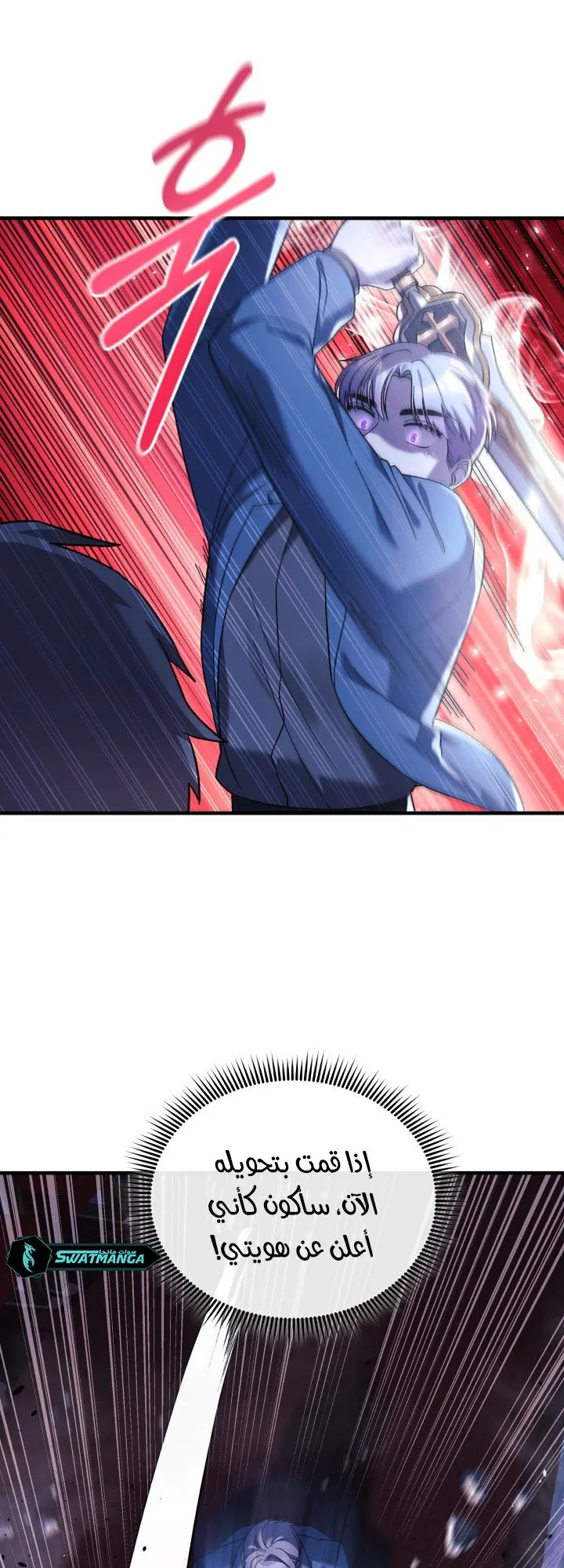 Read My Daughter is the Final Boss AR Manga Online