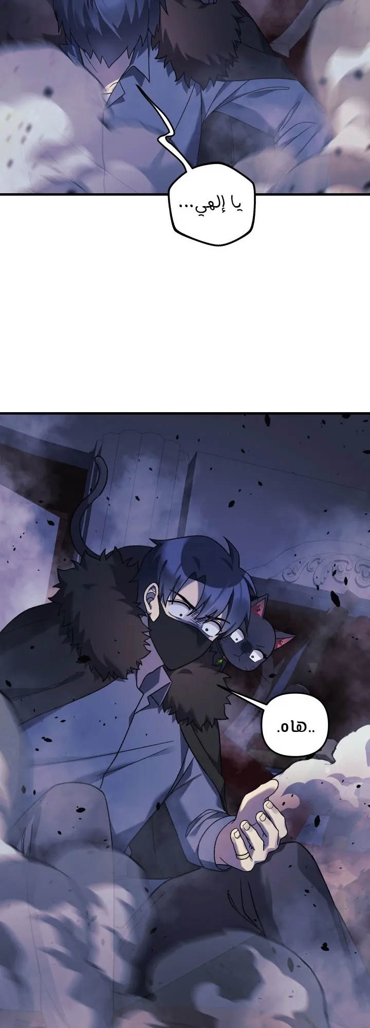 Read My Daughter is the Final Boss AR Manga Online