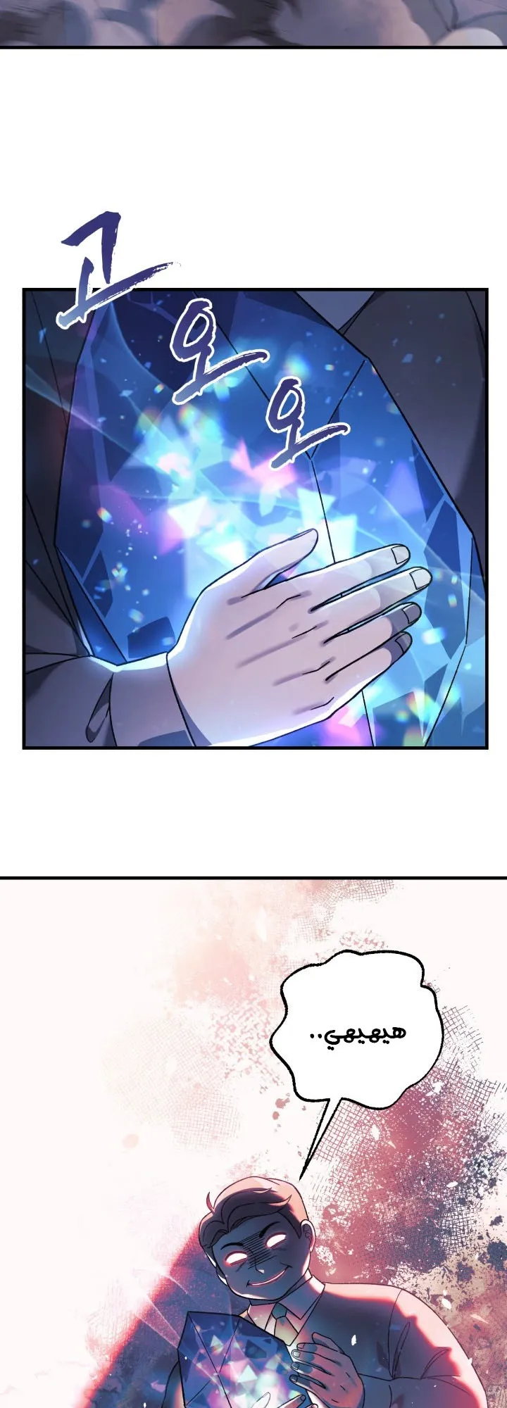 Read My Daughter is the Final Boss AR Manga Online