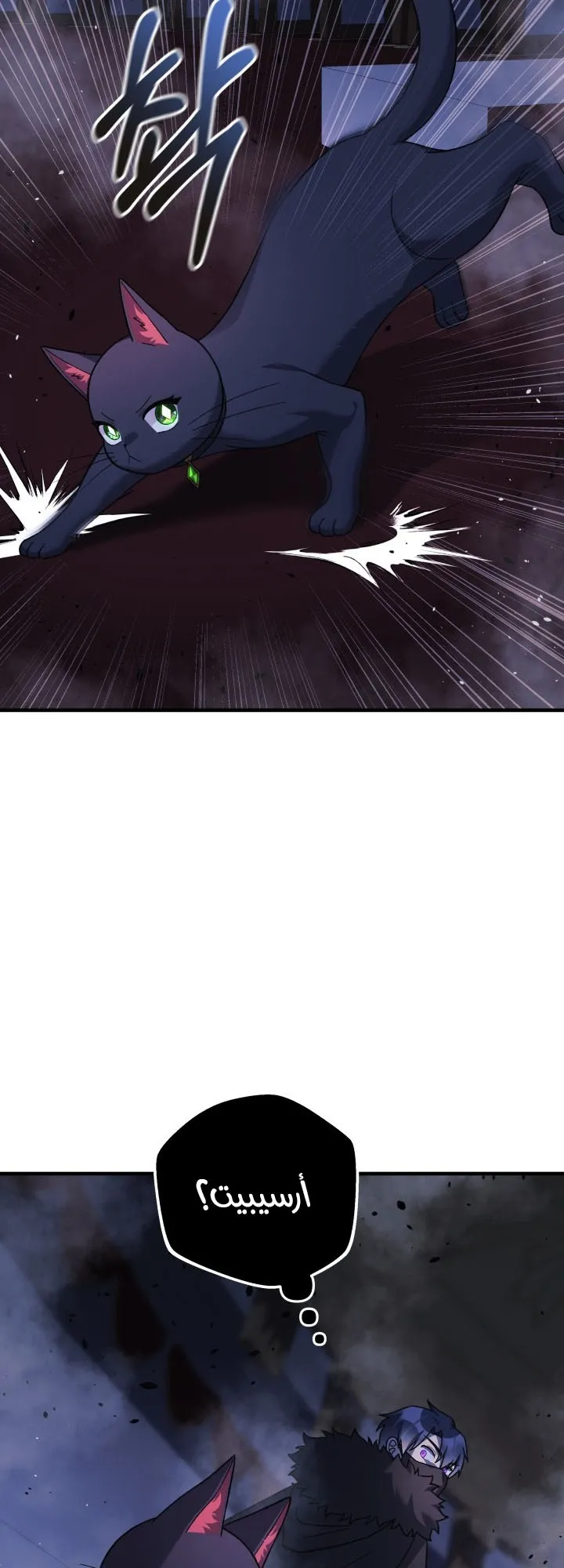 Read My Daughter is the Final Boss AR Manga Online