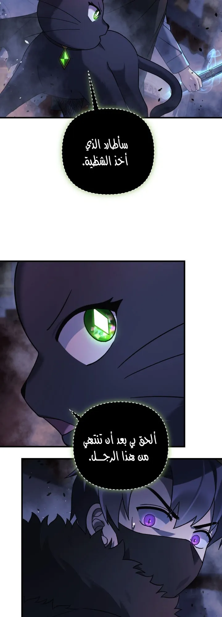 Read My Daughter is the Final Boss AR Manga Online