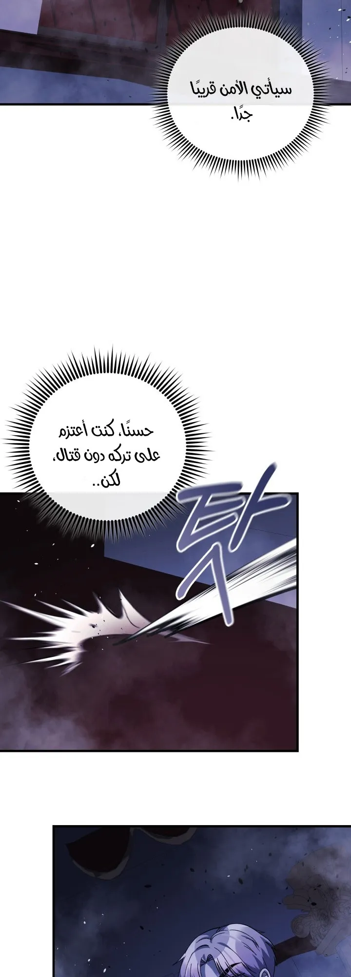 Read My Daughter is the Final Boss AR Manga Online