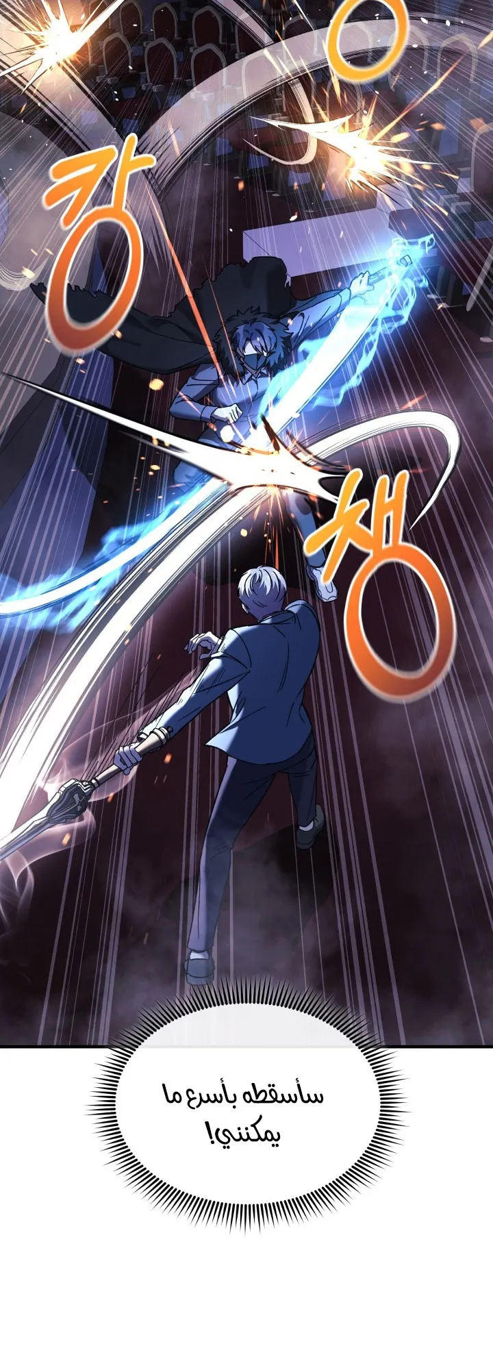 Read My Daughter is the Final Boss AR Manga Online