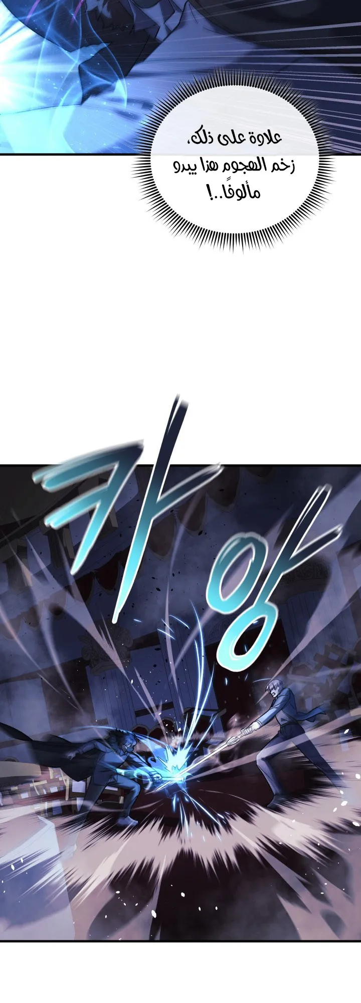 Read My Daughter is the Final Boss AR Manga Online