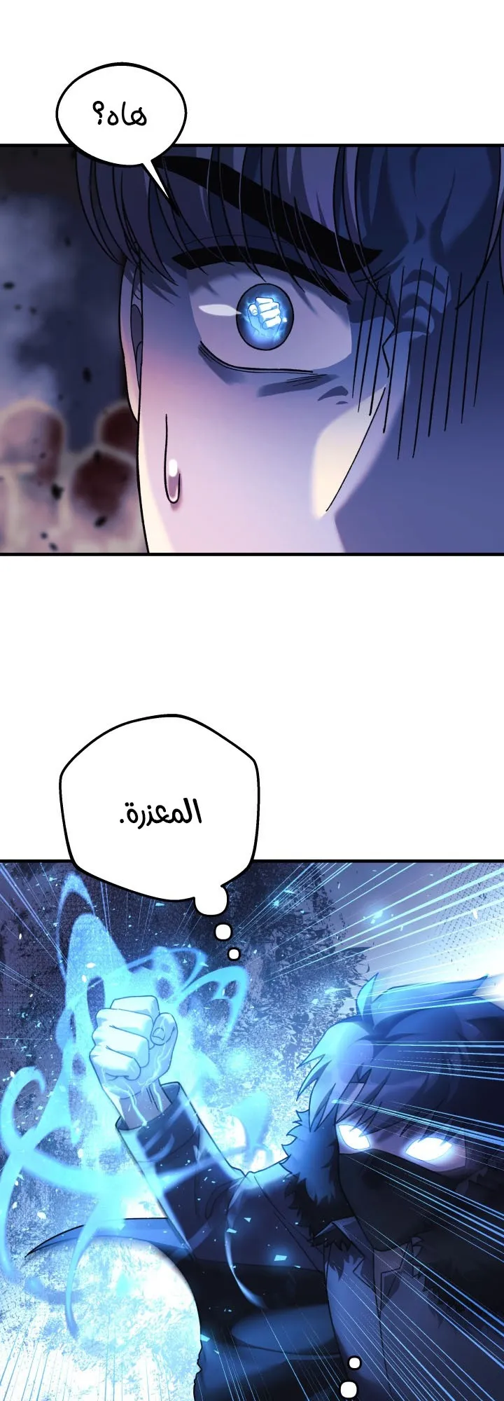 Read My Daughter is the Final Boss AR Manga Online