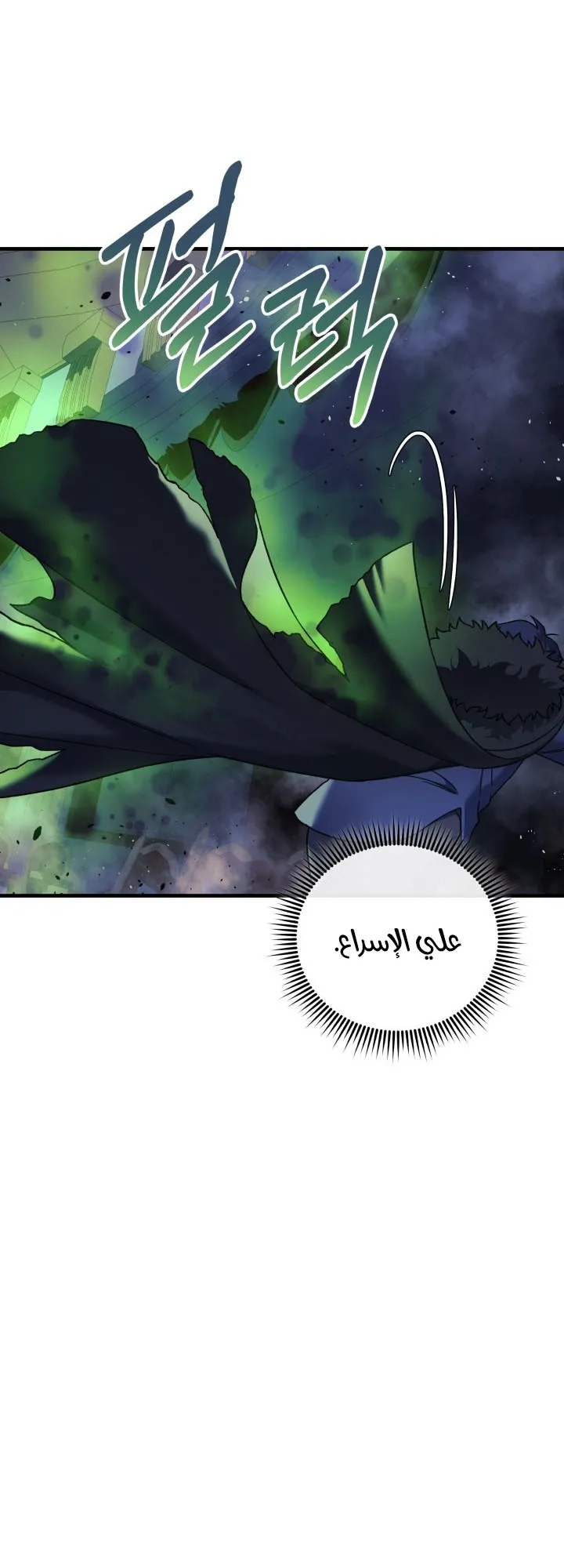 Read My Daughter is the Final Boss AR Manga Online